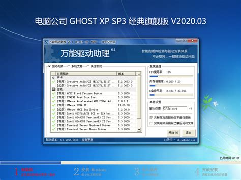 深度技术xp系统稳定版下载_深度技术GHOST XP SP3极速专业版下载V2021.03 - 系统之家