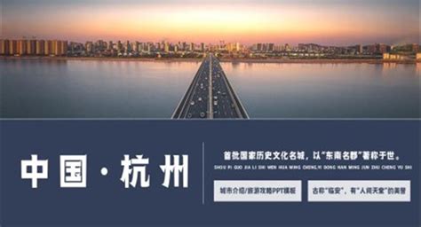2023杭州亚运会宣传介绍PPT动态模板下载 - LFPPT