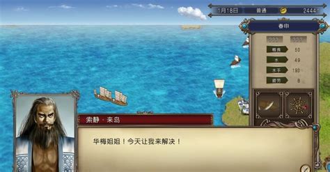 《大航海时代4威力加强版HD》强力船只怎么选 强力船只选择推荐_九游手机游戏