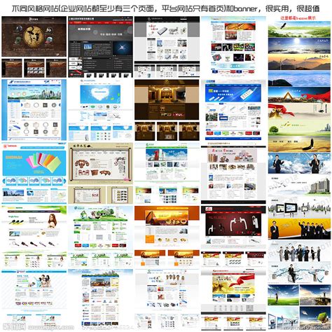 网站模板大全设计图__中文模板_ web界面设计_设计图库_昵图网nipic.com