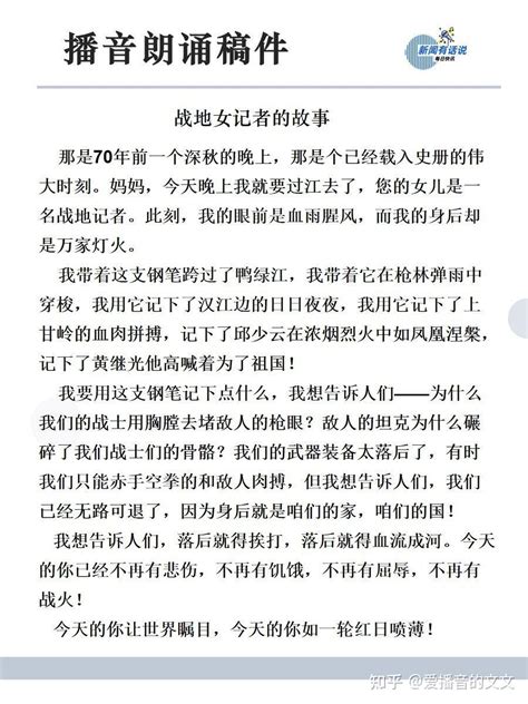 2分钟左右的女生朗诵文章（女生适合朗读的美文两分钟）_重庆尹可大学教育网