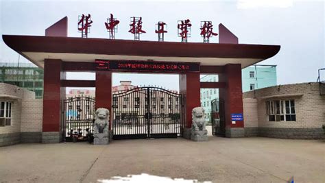 重庆市新华技工学校是中专还是大专？