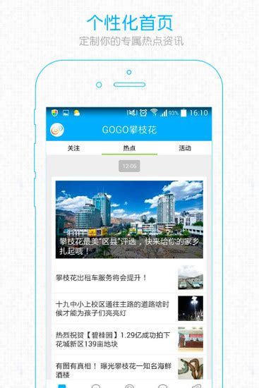 GOGO攀枝花iphone图片预览_绿色资源网