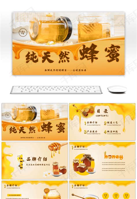 创意蜂蜜柚子茶美味海报设计图片下载_psd格式素材_熊猫办公