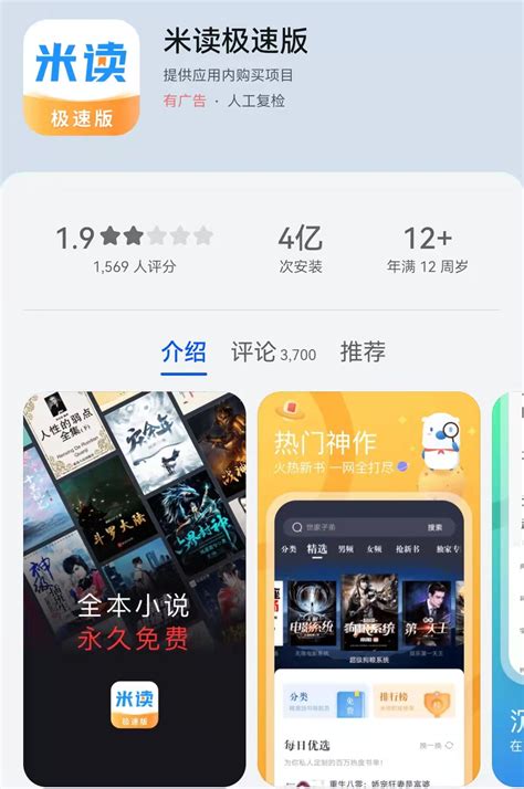 2021小说app前20名推荐_小说app大全-天极下载