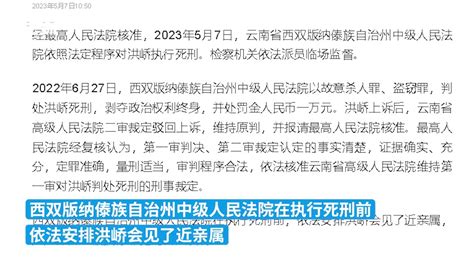 南京女大学生被害案一审宣判 被告人洪峤被判死刑(含视频)_手机新浪网