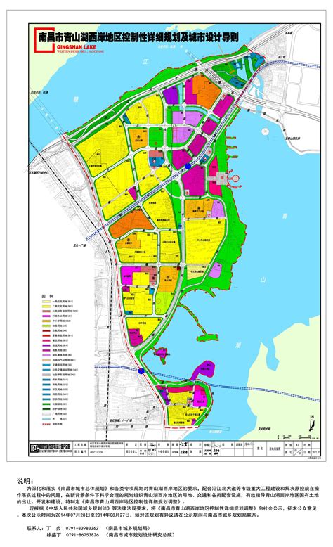 《南昌市青山湖西岸地区控制性详细规划调整》 - 南昌市自然资源和规划局