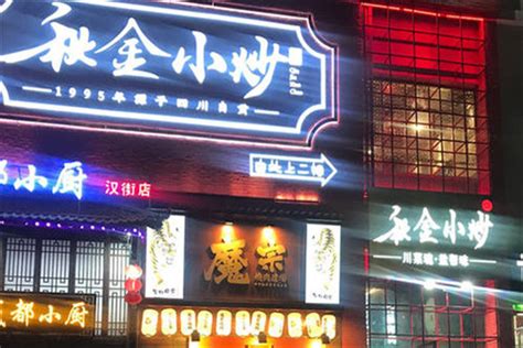 沧州十大热门川菜馆排名：秋金小炒上榜，第二十年老店 - 手工客