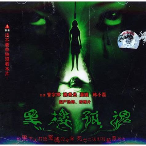 中国十大经典恐怖片 僵尸道长是系列电影山村老尸很恐怖 - 360娱乐，你开心就好