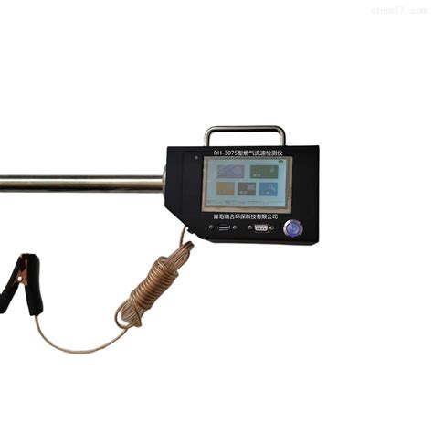 RH3075型-一体式烟气流速仪_烟气流速检测仪-青岛瑞合环保科技有限公司