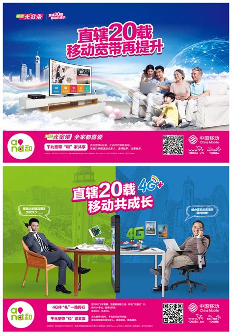 中国移动集团重庆分公司—重庆品牌设计-重庆首肯品牌形象设计有限公司