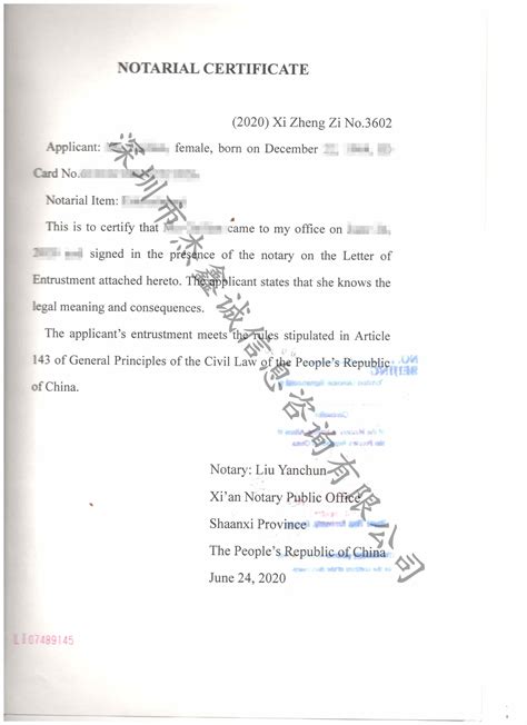 泰国领事认证委托书（公证版）_CCPIT加签|领事馆加签|商会认证 ...