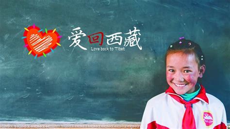 “爱在昌都·益起进藏”八宿县吉达乡小学公益宣传活动 - 新闻聚焦 - 东南网