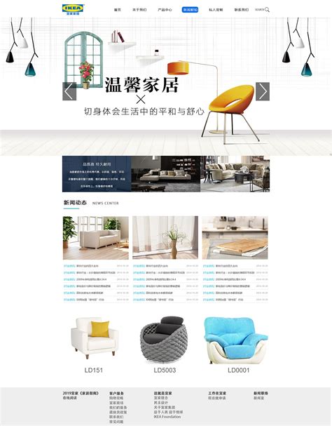 家居网页设计|网页|其他网页|sunshine158 - 原创作品 - 站酷 (ZCOOL)