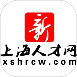 上海人才网app下载-上海人才网招聘网官方最新版下载v1.1.8 安卓版-单机100网