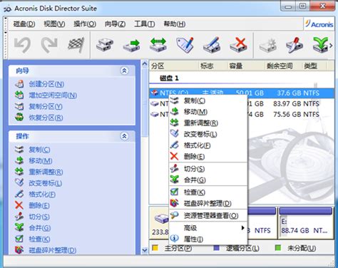 Télécharger Acronis Disk Director Suite pour Windows 10 (32/64 bit) en ...