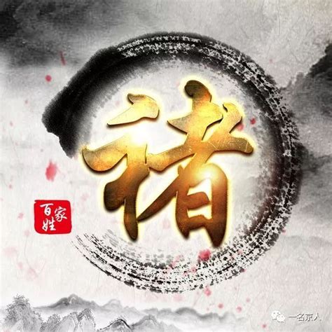 齐姓图腾标志设计图__传统文化_文化艺术_设计图库_昵图网nipic.com