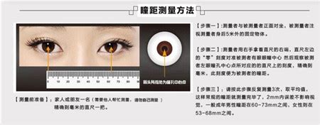 测瞳距仪器,瞳距测量仪,怎么测瞳距(第10页)_大山谷图库
