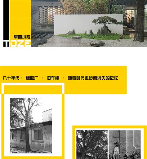 北京海淀区 阜石路第四社区活动中心概念设计 - 同泽景园
