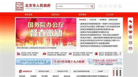 北京市政府国际版门户网站标识和推介名称征集 - 广告创意 我爱竞赛网