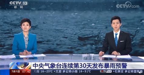 暴雨预警连发30天_华夏智能网