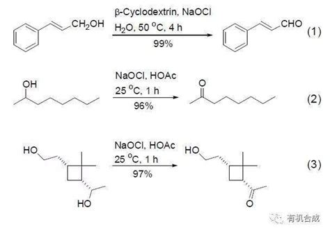 常用氧化剂----次氯酸钠_NaOCl_氢氧化钠_反应
