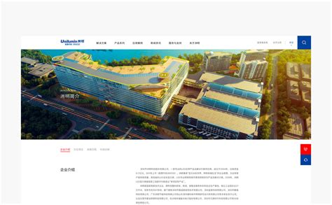 深圳市洲明科技股份有限公司集团网站-素马高端网站定制案例