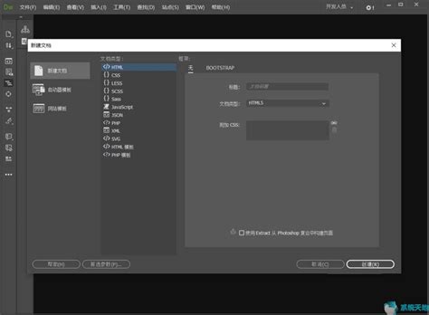 Adobe Dreamweaver CC 2019 官方免费版（dw）cc 2019 简体中文版--系统之家