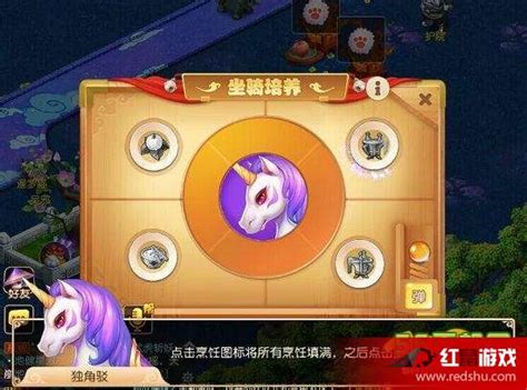 梦幻西游手游坐骑角色搭配 全角色坐骑效果_九游iOS专区