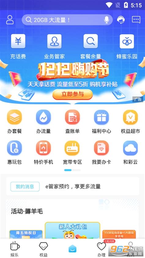 山东通app手机版-山东通app下载安装安卓版官方版2024免费(暂未上线)