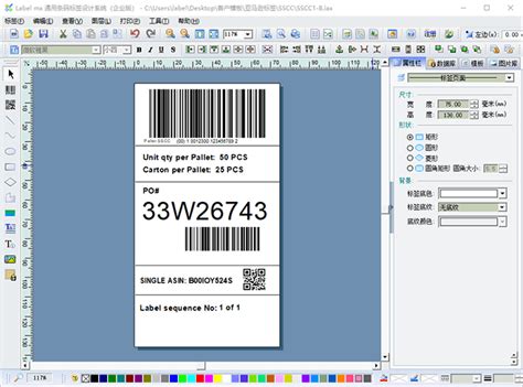 常用的不干胶标签打印软件