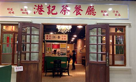这里有老港式茶餐厅——表叔茶餐厅 : 茶餐厅，是一种起源于香港的快餐食肆，提供揉合了香港特色的西式餐饮，随着餐饮全球化移动和香港文化的传播 ...