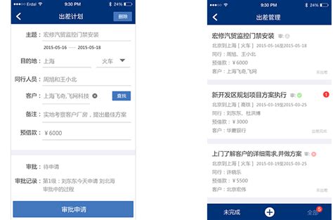 打天下-产品-中文CRM-XTools超兔 CRM企业维生素软件官网