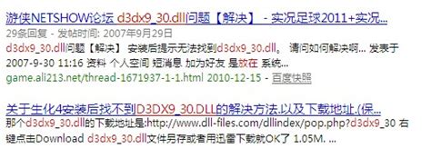 d3dx9_25.dll官方下载_d3dx9_25.dll32位系统下载-华军软件园