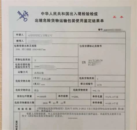 了解出口“危包证”-广州国际货运-海岸国际官网