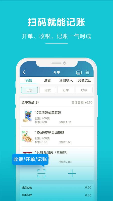 2019智慧记v6.6.1老旧历史版本安装包官方免费下载_豌豆荚