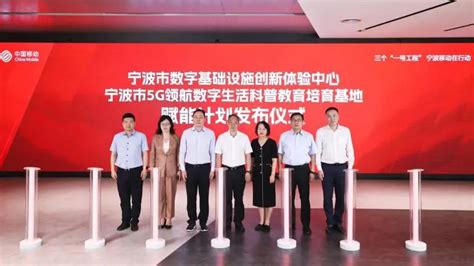 宁波移动全力助推三个“一号工程”正式发布了2000M宽带新品 - 新闻 - CTI论坛-中国领先的ICT行业网站