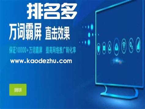 长沙网络营销推广_网站seo优化_简界科技