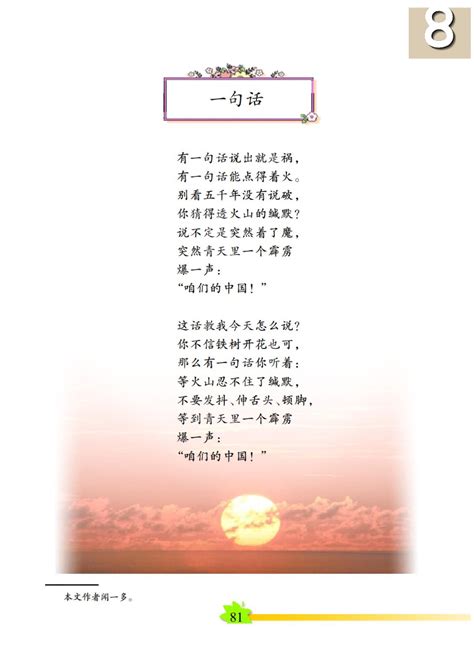 中国现代诗歌名篇赏析(叶橹 著)简介、价格-诗歌词曲书籍-国学梦