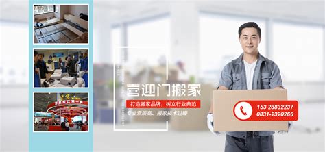 简约专业搬家宣传海报设计图片_海报_编号10875777_红动中国
