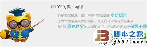 yy马甲颜色(2)_中国排行网