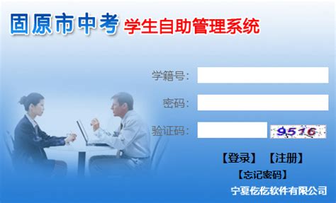 固原教育招生考试网：2021宁夏固原中考成绩查询入口、查分系统