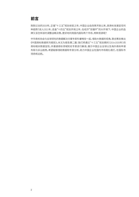 【热点资讯】中国商标加入TMview数据库-上海思微知识产权代理事务所