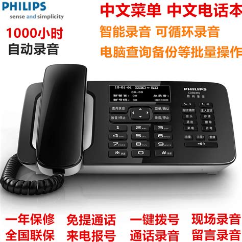 飞利浦 CORD495 带自动录音 电话机座机 固话 办公室家用客服坐机-淘宝网
