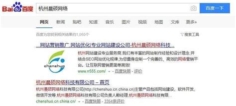 在百度搜索结果里如何显示网站LOGO_自贡俊捷网络公司