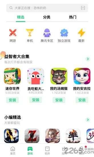小米应用商店下载-小米应用商店appR.1.4.5 官方最新版-东坡下载
