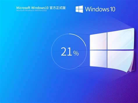 微软官网Win10专业版下载_Windows10专业版64位官网下载2023 - 系统之家