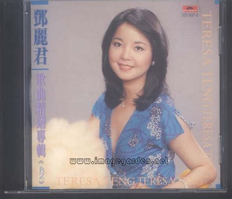 邓丽君 歌曲精选专辑 2009 – Teresa Teng Greatest Hits Of Teresa Teng 2009 10CD ...