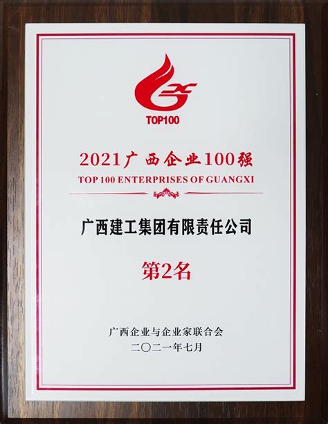 2019年广西企业100强榜单出炉：广西投资集团位居榜首（附榜单）__财经头条