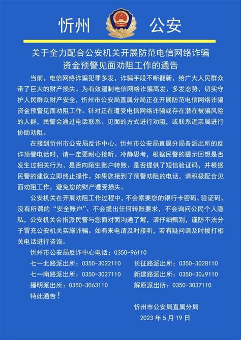 忻州市公安局直属分局：落实“三个三”举措深入开展“夏季行动”|忻州市|犯罪|公安局_新浪新闻